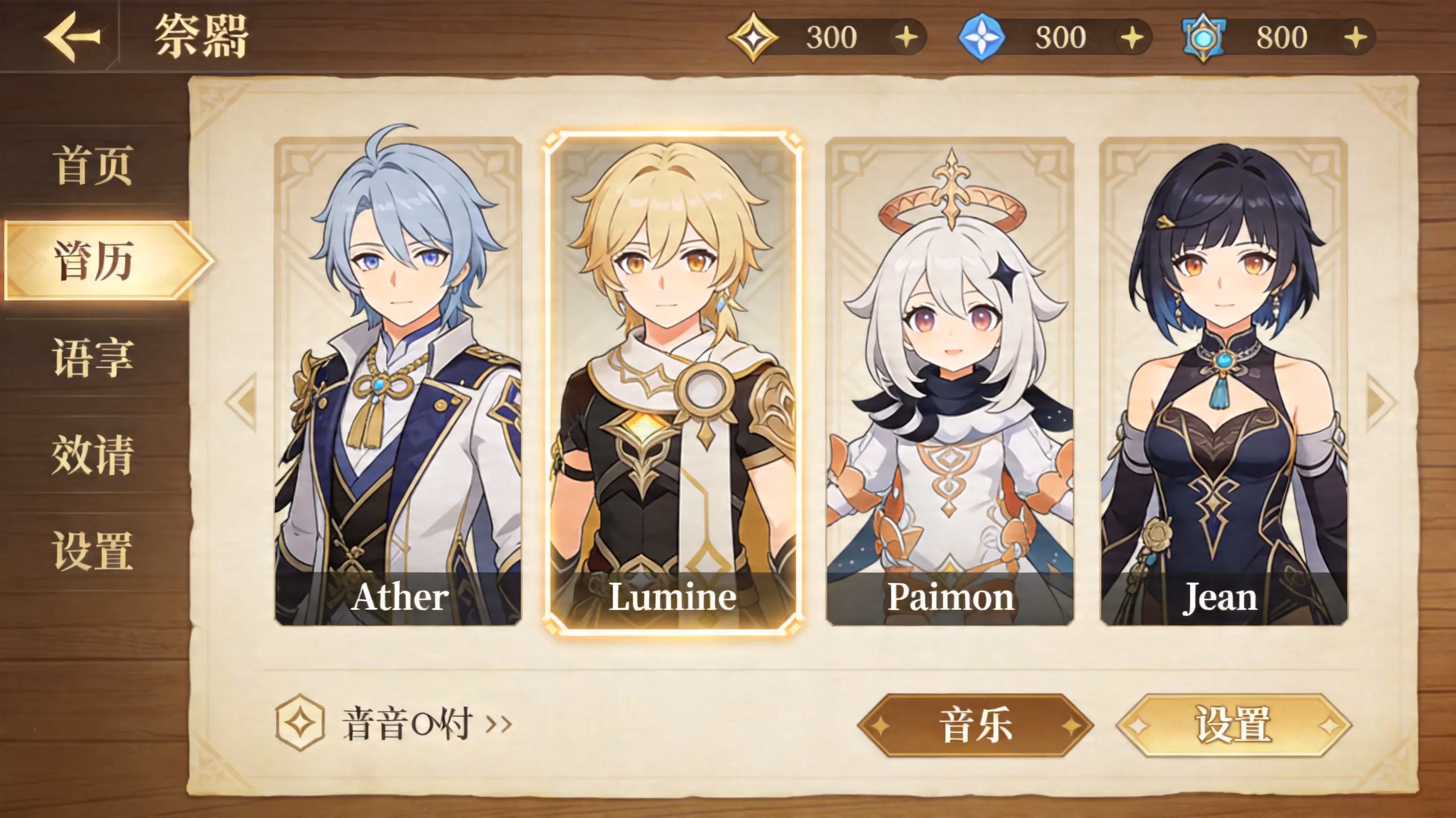 genshin-impact-storage-requirements-on-pc-mobile-and-ps-image-2